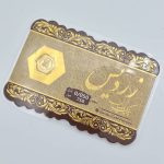 سکه پارسیان طلای 18 عیار - 15572