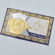سکه پارسیان طلای 18 عیار 2.000