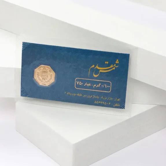 سکه پارسیان 0.100 گرمی - 3751 - 3766