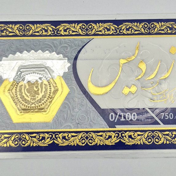 سکه پارسیان 0.100 گرمی - 4692
