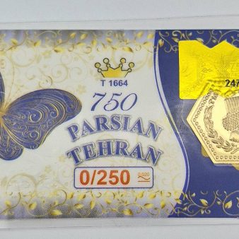 سکه پارسیان 0.250 گرمی - 4684 - 4685
