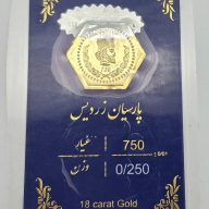سکه پارسیان 0.250 گرمی - 4686 - 4691