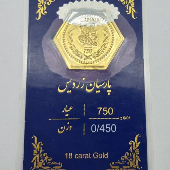 سکه پارسیان 0.450 گرمی - 4681