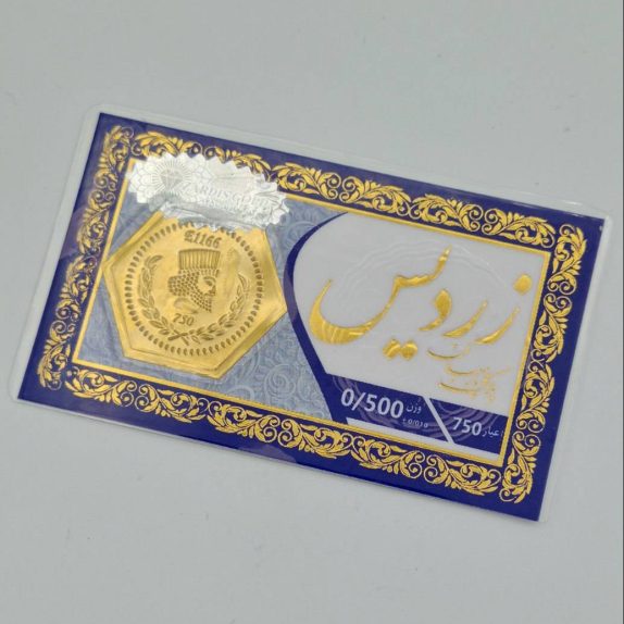 سکه پارسیان 0.500 گرمی - 4445 - 4464