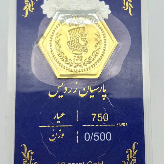 سکه پارسیان 0.500 گرمی - 4678 - 4680