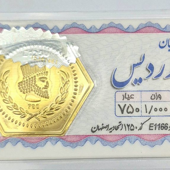سکه پارسیان 1.000 گرمی - 4676