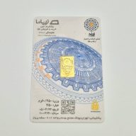 شمش 0.250 گرمی - 3989