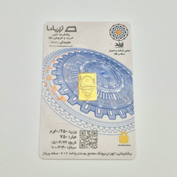 شمش 0.250 گرمی - 3989