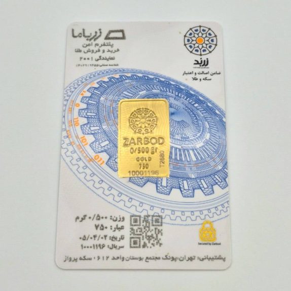 شمش 0.500 گرمی - 3990