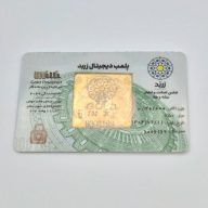 شمش 20.000 گرمی - 3994