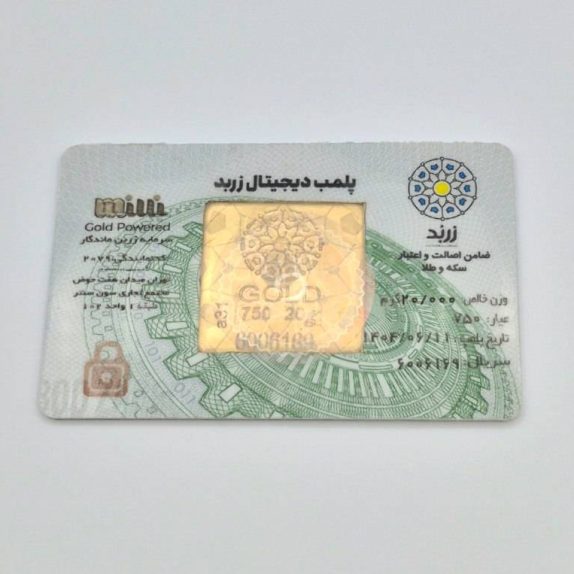 شمش 20.000 گرمی - 3994