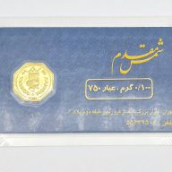 سکه پارسیان 0.100 گرمی - 4287