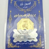 سکه پارسیان 0.300 گرمی - 4291 - 4292