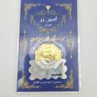 سکه پارسیان 0.400 گرمی - 4293