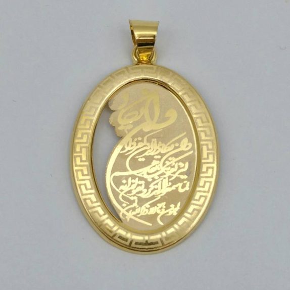 پلاک وان یکاد - 4709