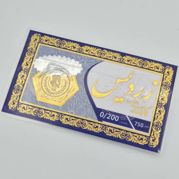 سکه پارسیان 0.200 گرمی - 4401 - 4444